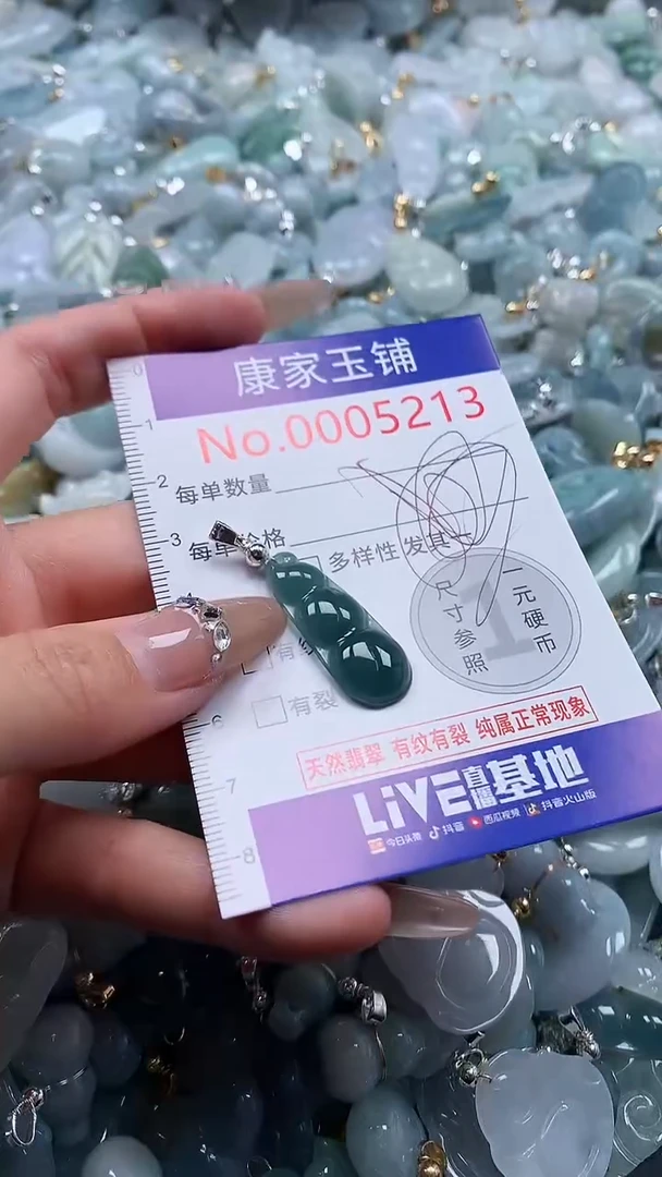 翡翠未镶嵌吊坠(不含链)5213