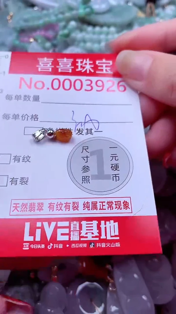 吊坠(不含链)未镶嵌翡翠3926