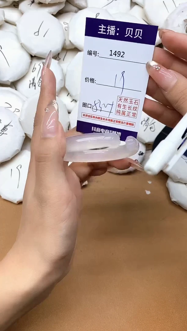 手镯玛瑙/玉髓未镶嵌1492