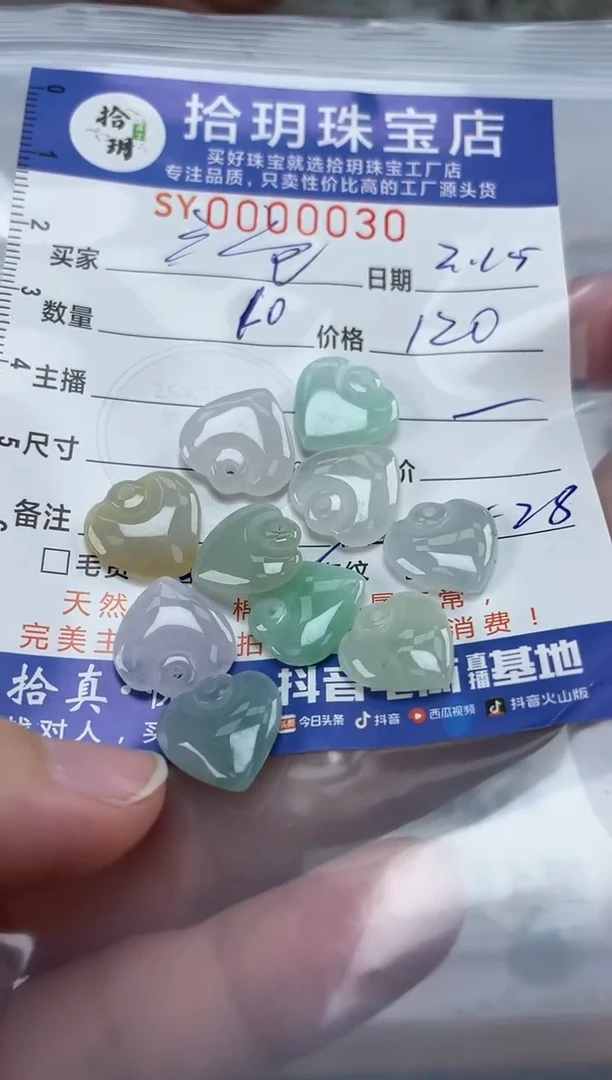 【闪购商品】翡翠颈饰未镶嵌翡翠挂件爱心030