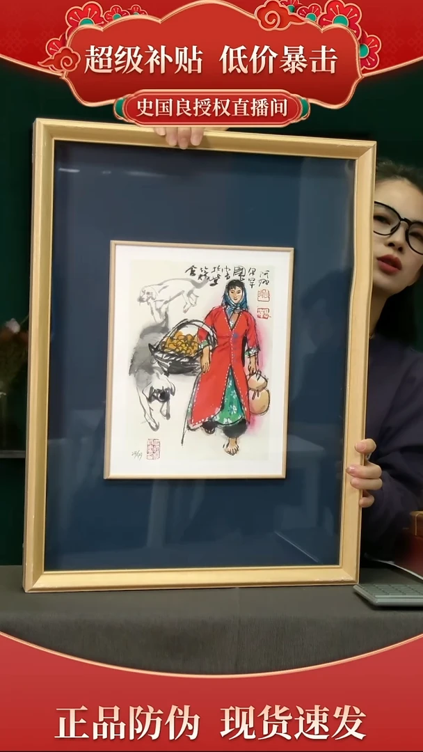 绘画史老师《阿娜尔罕》原章版画