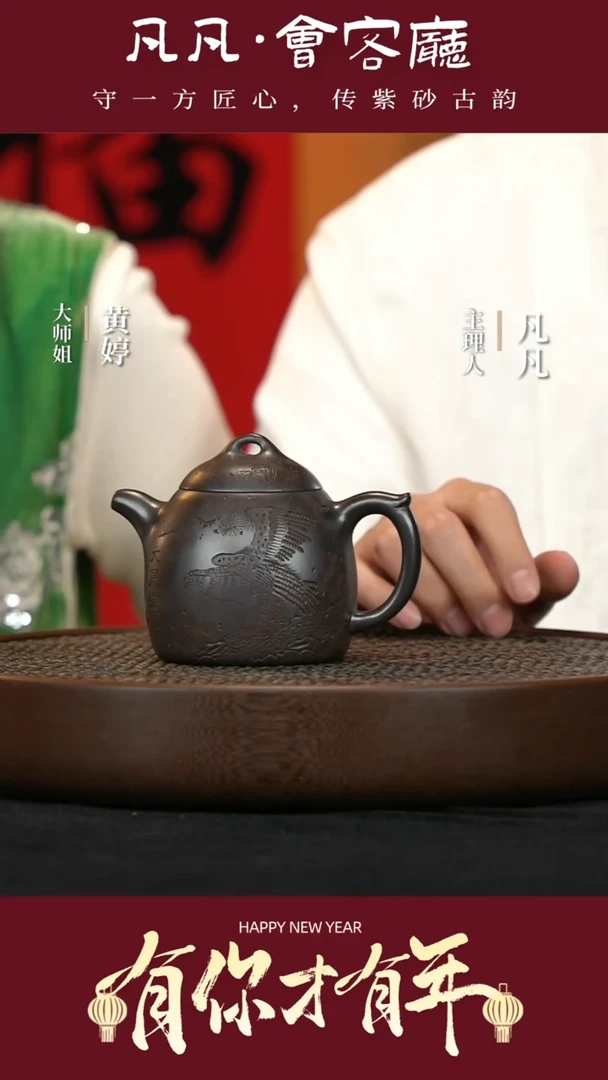 【闪购商品】紫砂茶壶JW121惠海勤秦权龙潭乌泥260cc
