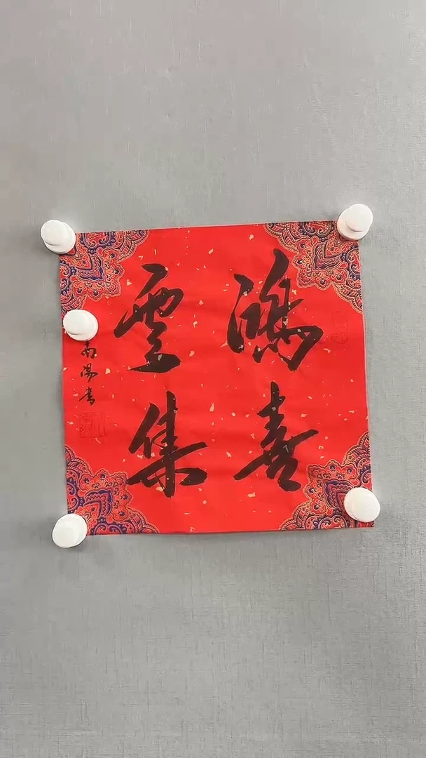 【闪购商品】书法雅艺典藏文化书法