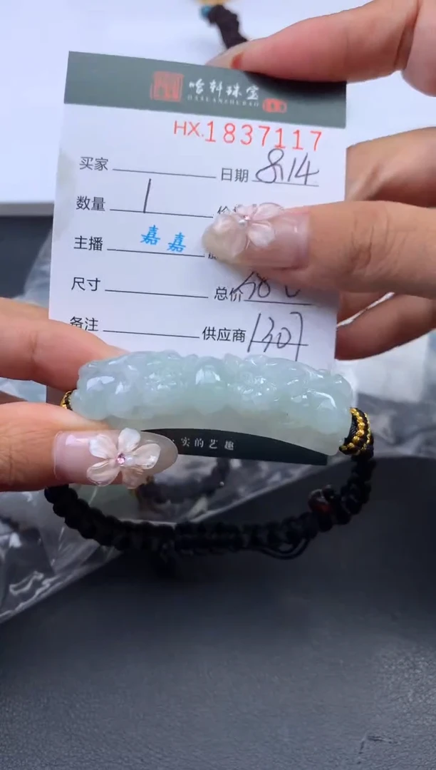 翡翠挂件未镶嵌哈轩 手牌1