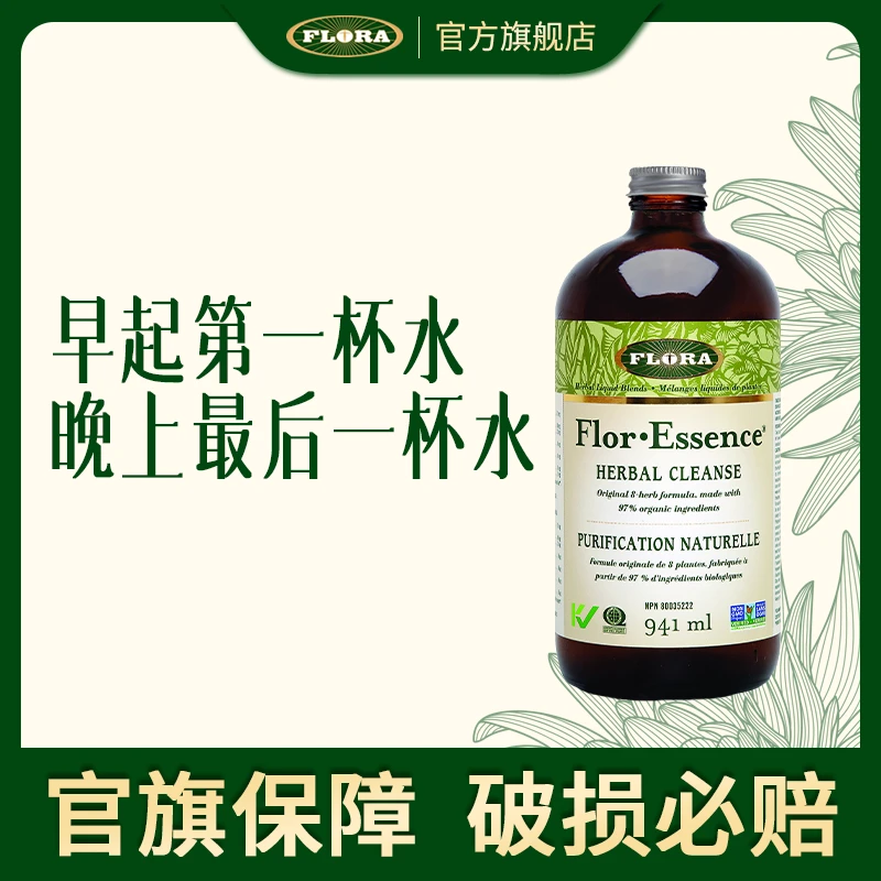 FLORA护士茶 加拿大进口Z