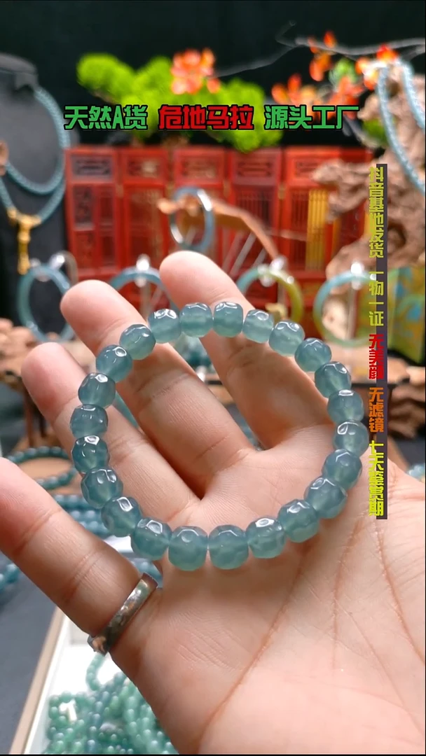 未镶嵌手串翡翠M****n卡9.3mm高冰蓝无相手串