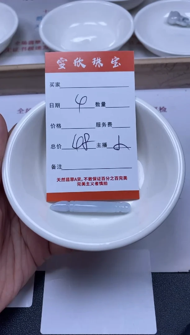 【闪购商品】翡翠颈饰未镶嵌雪欣散珠定制diy