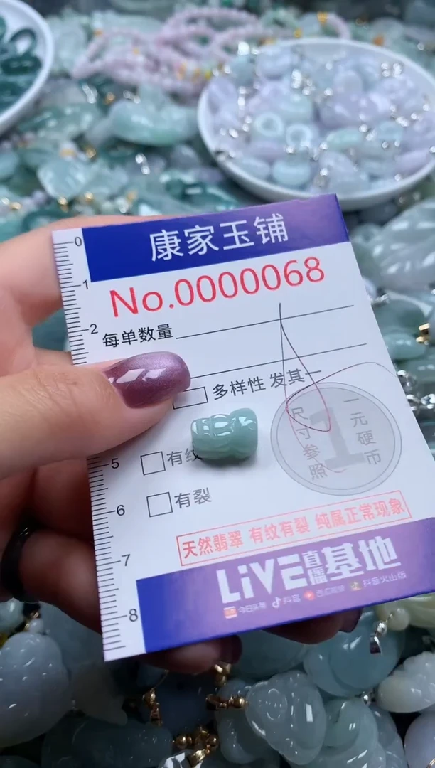 翡翠未镶嵌吊坠(不含链)68