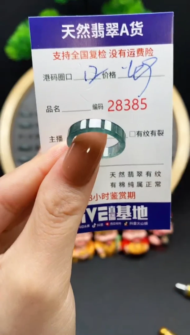 【闪购商品】翡翠戒指未镶嵌天然翡翠戒圈8385