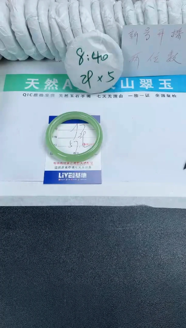 【闪购商品】石英质玉手镯未镶嵌7-57.2