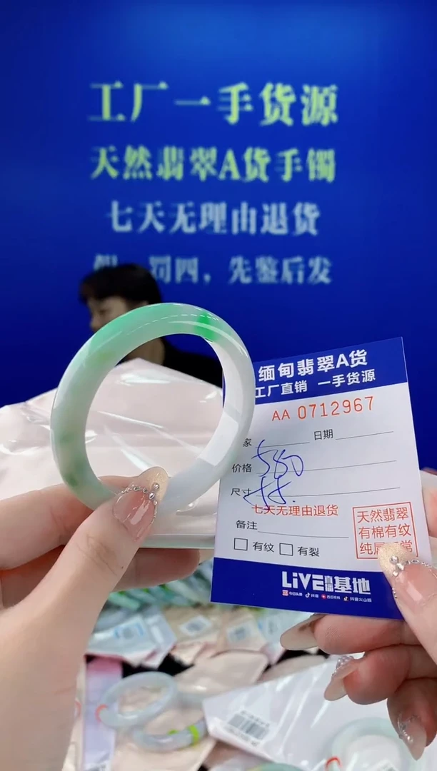 未镶嵌手镯翡翠67天然缅甸A货翡翠