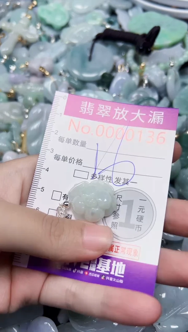颈饰未镶嵌翡翠136