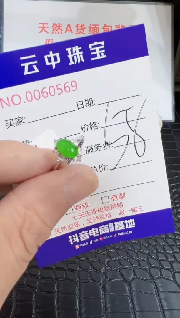 银S925镶嵌戒指翡翠0569