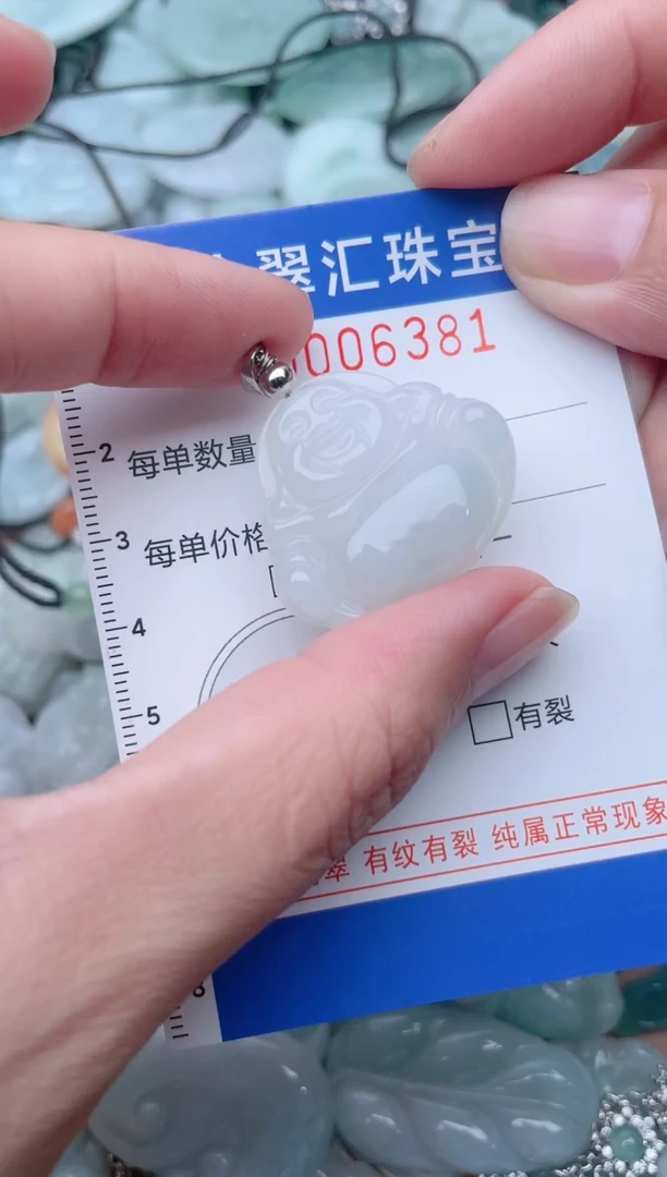 颈饰未镶嵌翡翠6381