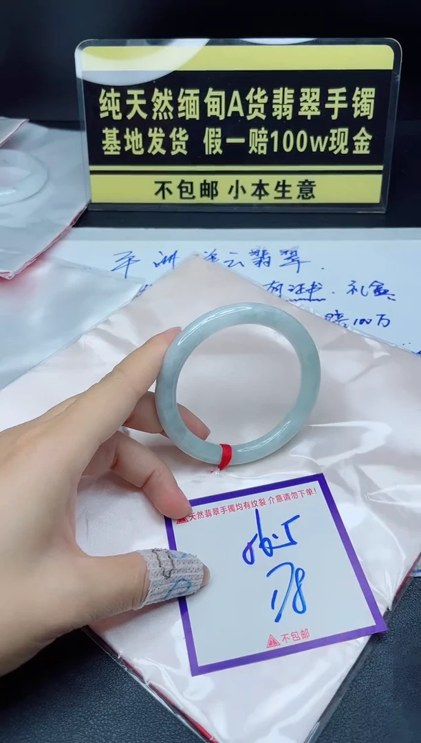 翡翠手镯未镶嵌我