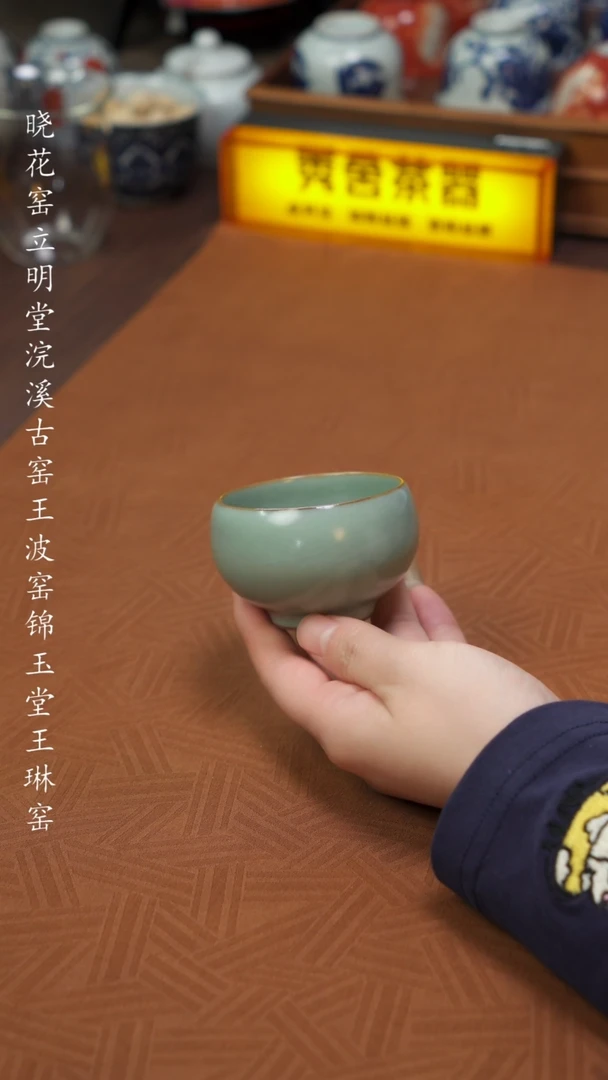 【闪购商品】杯问鼎仿汝窑圆口杯