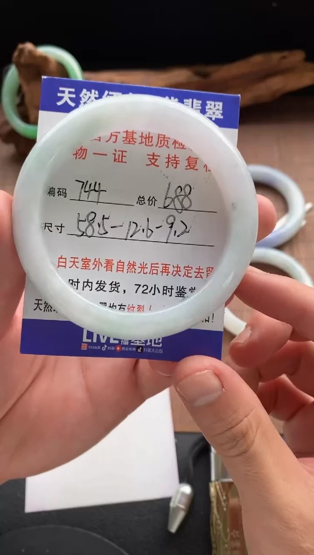 未镶嵌手镯翡翠圈口58.5编号744