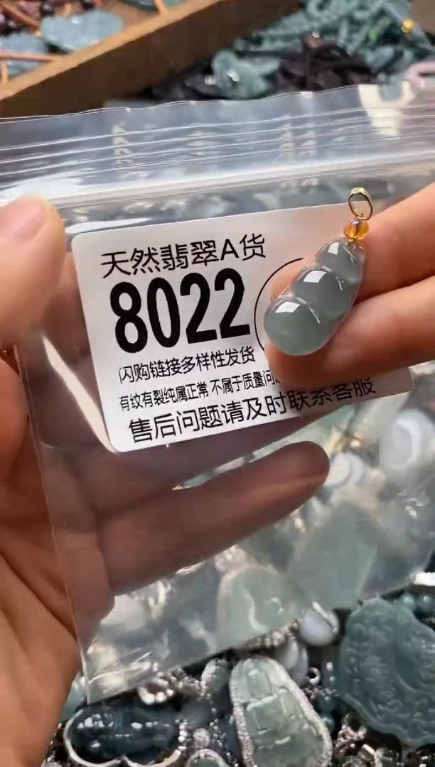 翡翠未镶嵌颈饰翡翠8022