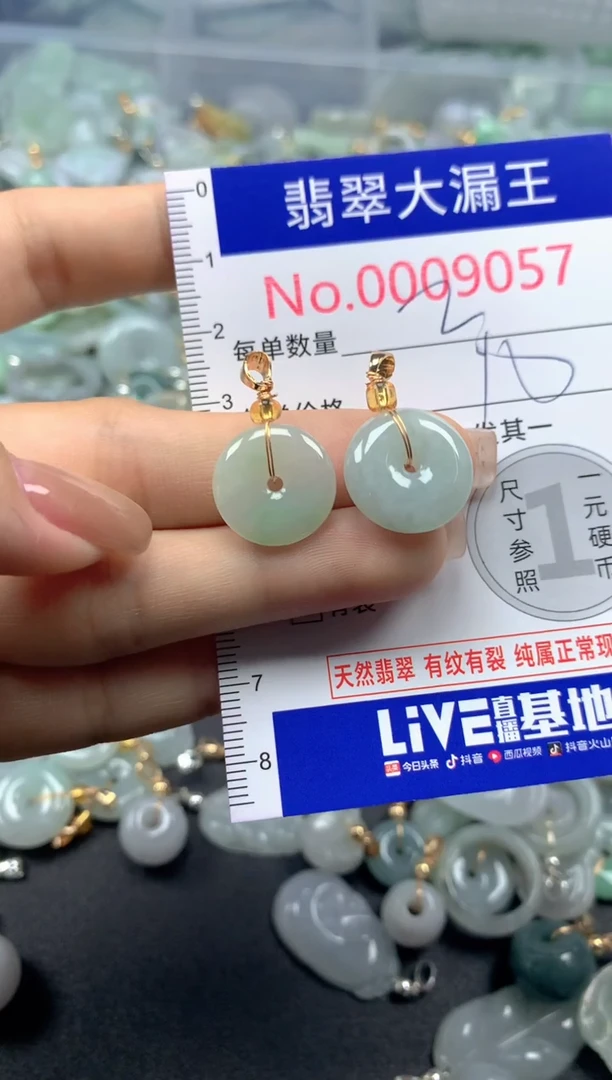 颈饰未镶嵌翡翠9057