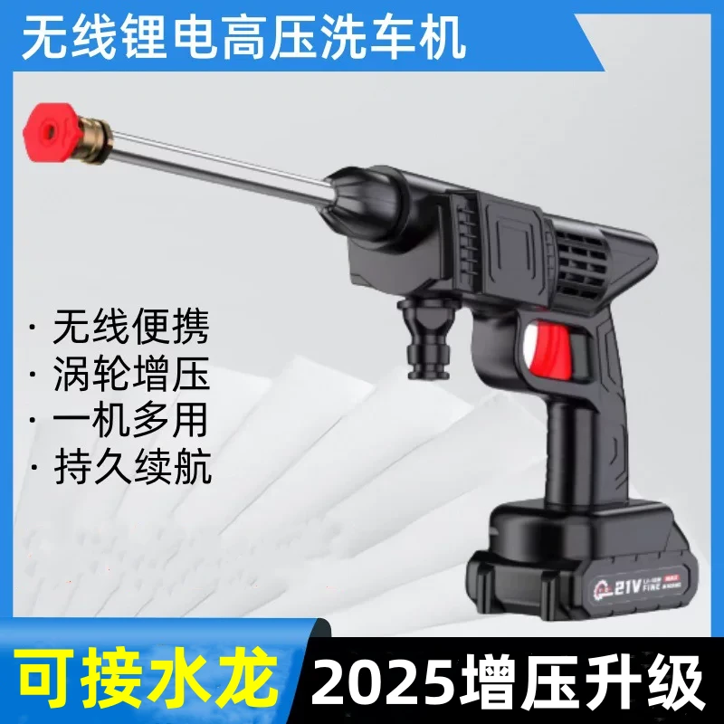 德国无线洗车机洗车高压水枪锂电池强力便携式家用洗车神器打药大