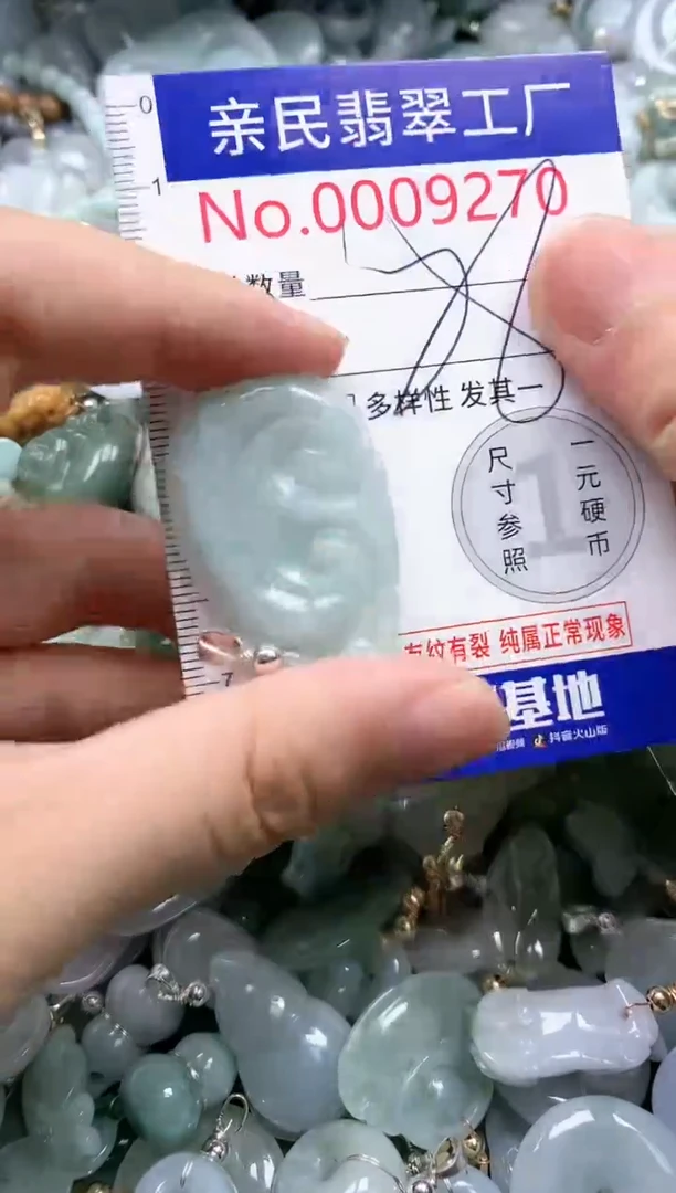 翡翠未镶嵌吊坠(不含链)9270