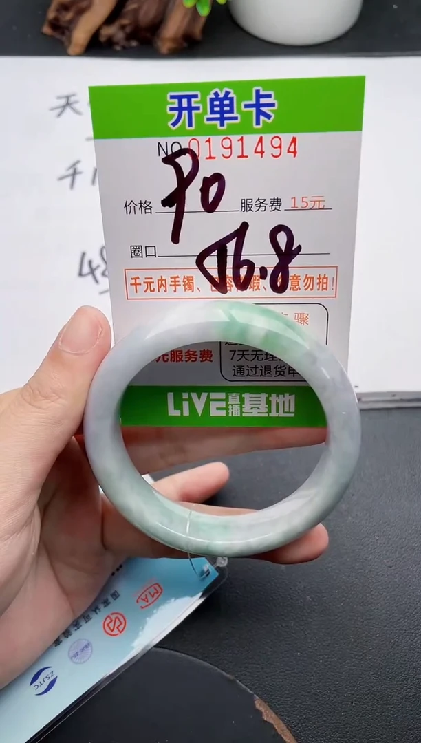 未镶嵌手镯翡翠94天然翡翠A货