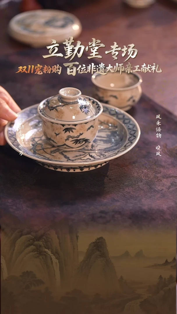 立勤堂釉里金松竹梅