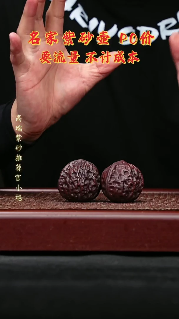 宜兴原矿高端紫砂