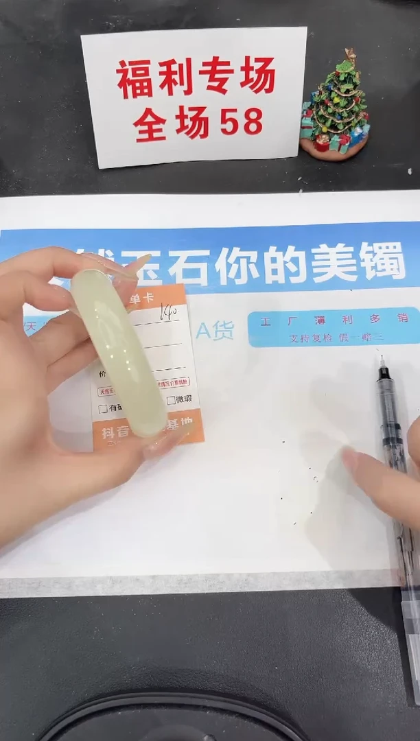 未镶嵌手镯石英质玉140-62.3