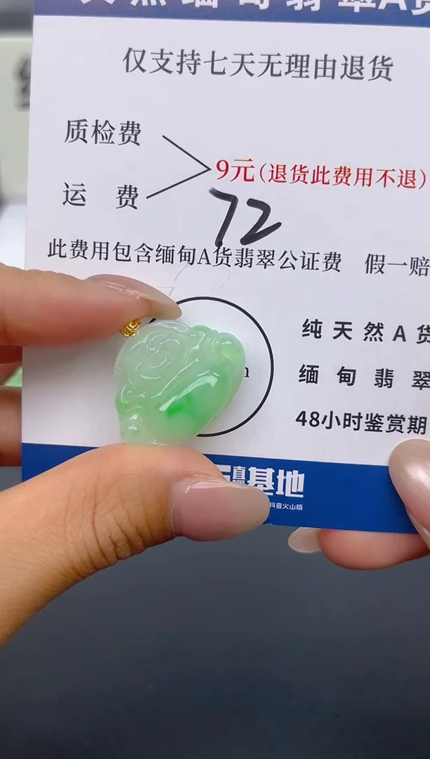 颈饰18K金镶嵌翡翠纯天然缅甸翡翠A货