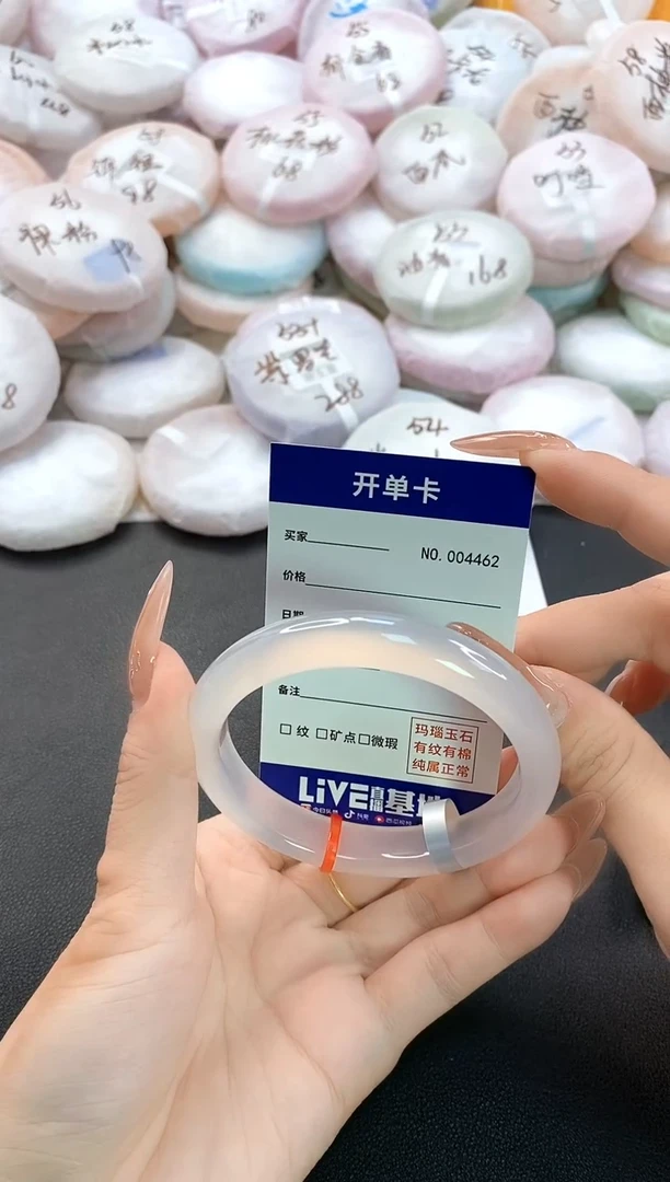手镯玛瑙/玉髓未镶嵌4462圈口60
