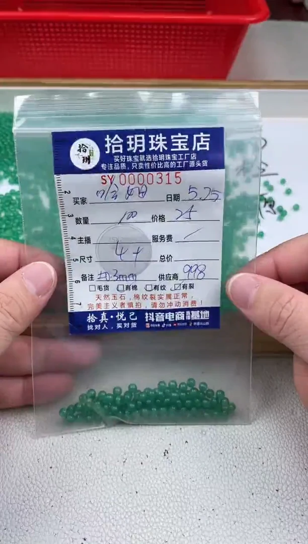 玛瑙/玉髓0未镶嵌散珠卡4.2mm毫米315