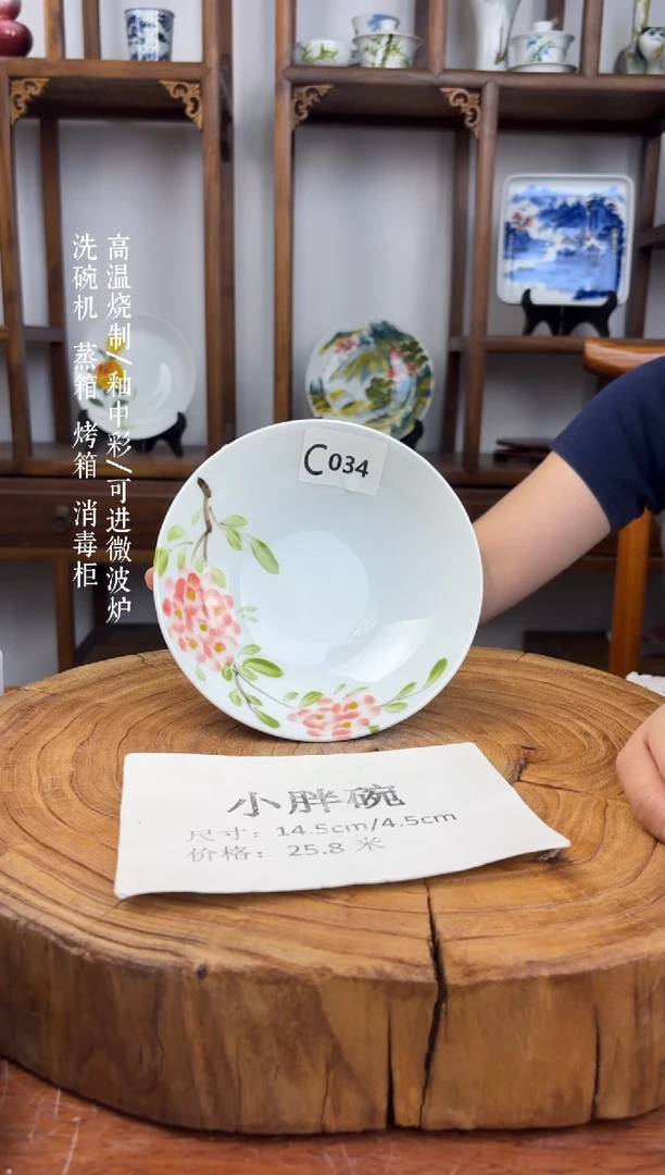 瓷国韵瓷坊-手工手绘小胖碗c034