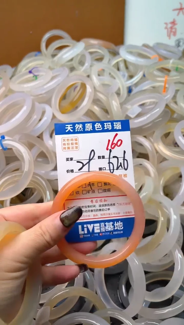 手镯玛瑙/玉髓未镶嵌160