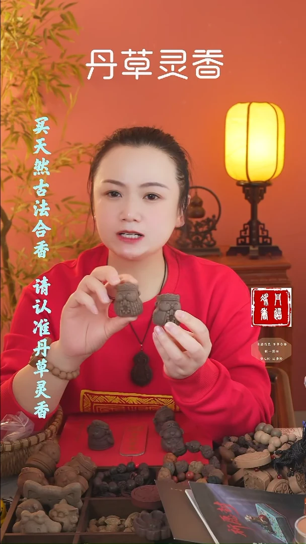 合香（紫玫瑰师徒五个一起+1文创）