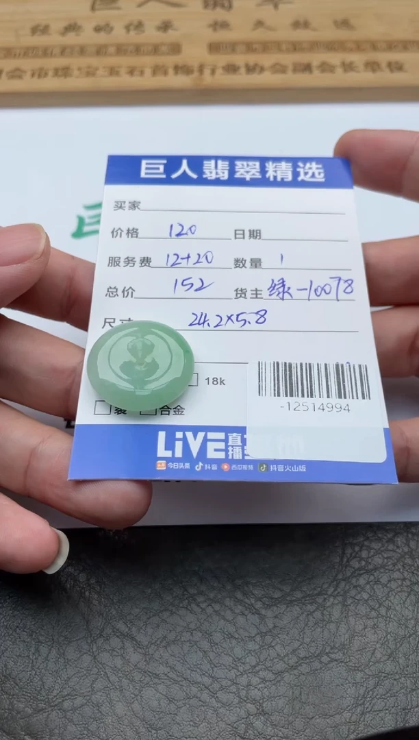 颈饰未镶嵌翡翠多人-12514994