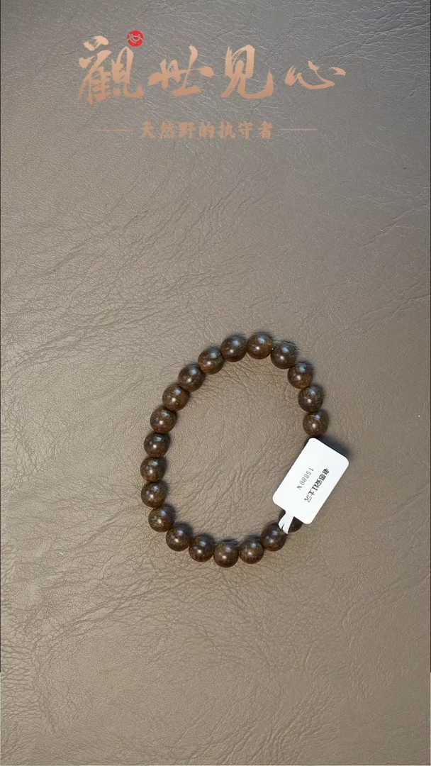 沉香手串老惠安红土沉   7.6g  8mm*108  沉水