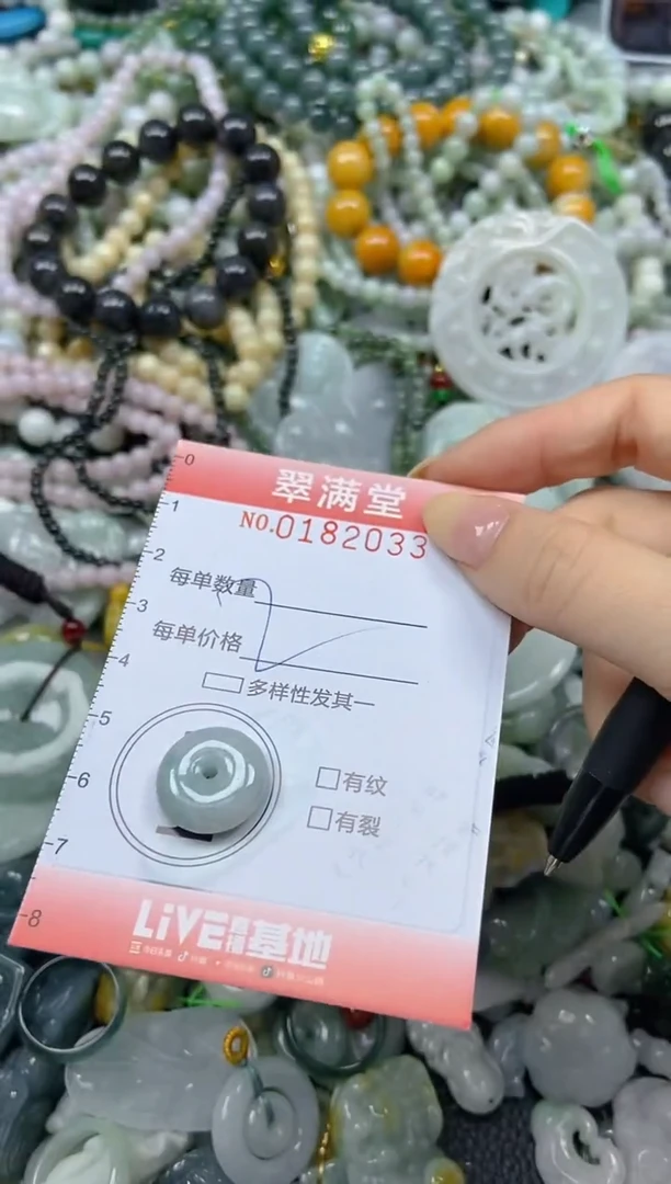 颈饰未镶嵌翡翠闪购0182033