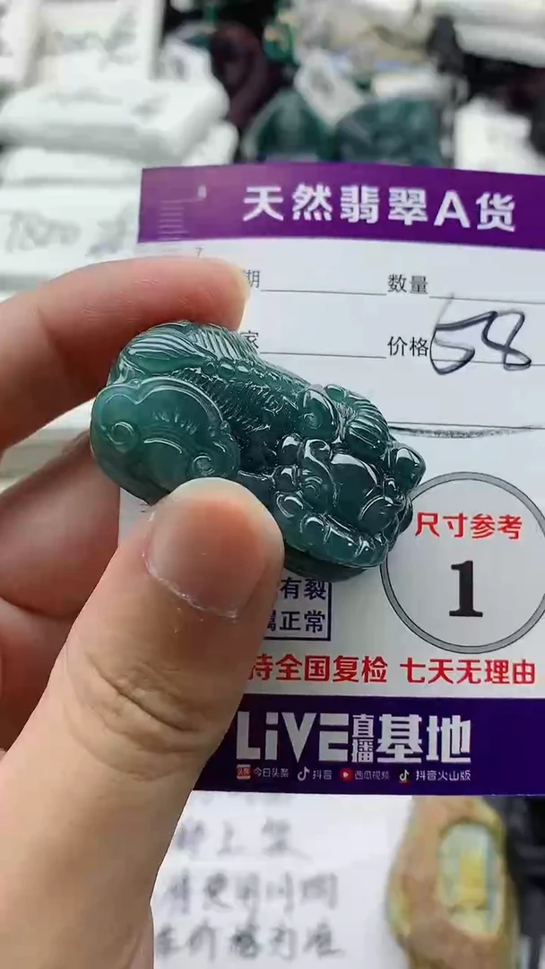 颈饰未镶嵌翡翠888