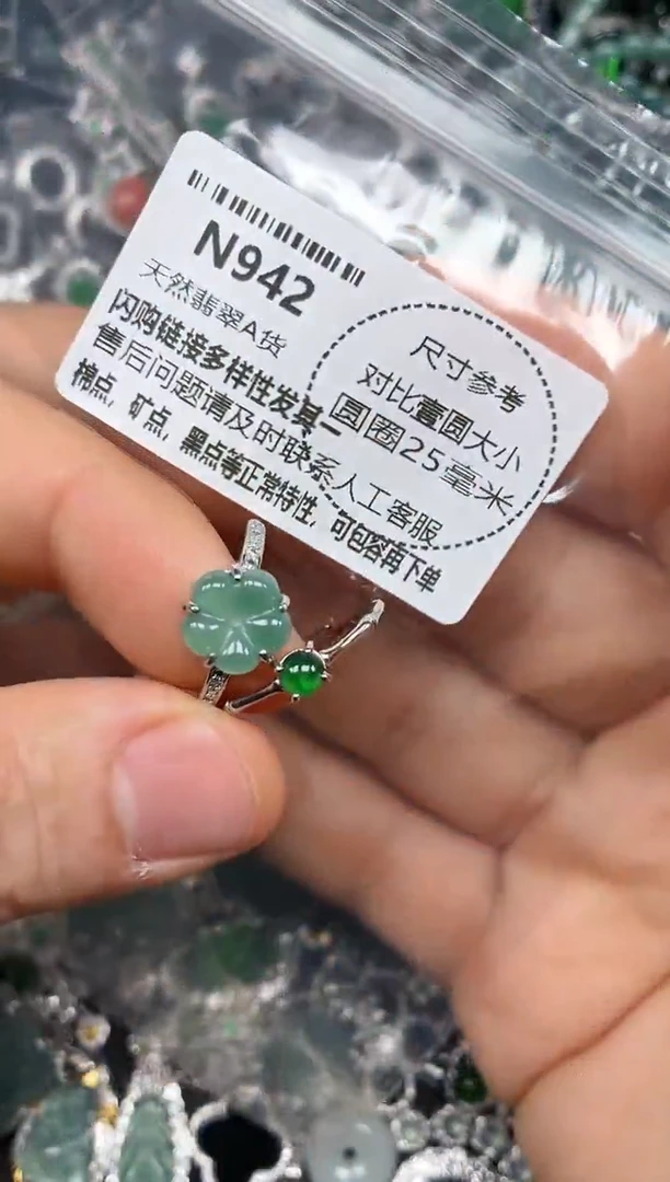 颈饰未镶嵌翡翠N942戒指