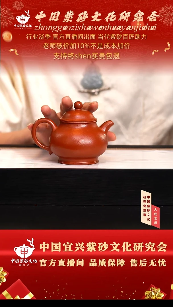 茶壶紫砂127号储 朱泥 230cc左右
