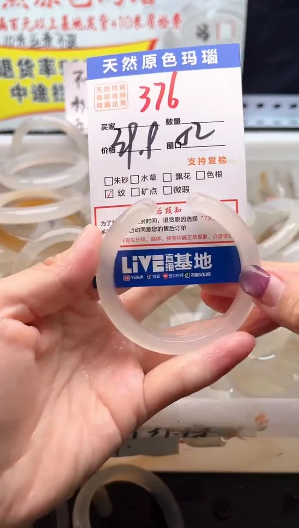 手镯玛瑙/玉髓未镶嵌376