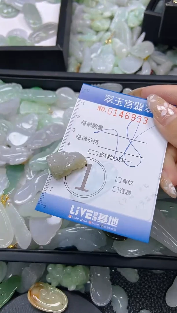 翡翠未镶嵌颈饰闪购0146933