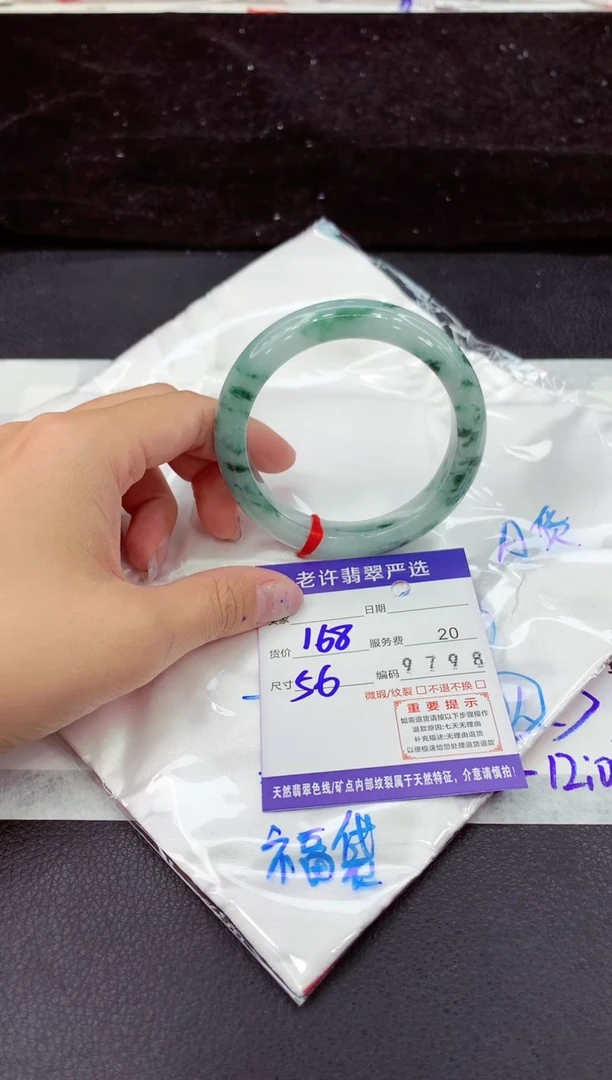 未镶嵌手镯翡翠1