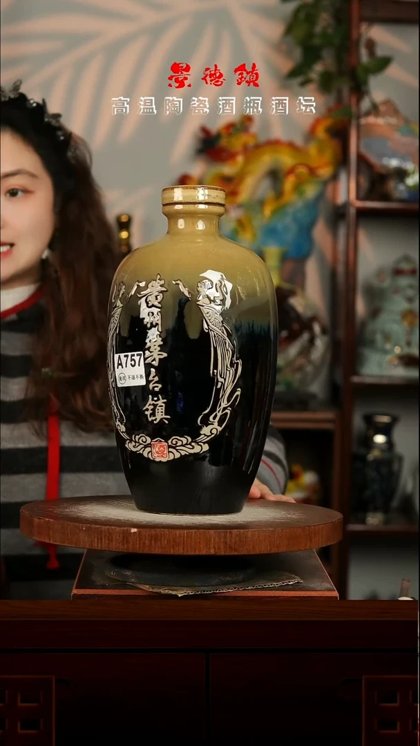 景德镇垚晶陶瓷微瑕5斤A757