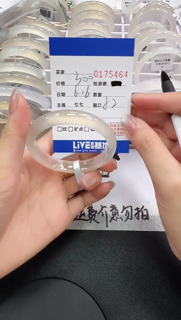 玛瑙/玉髓手镯未镶嵌5464