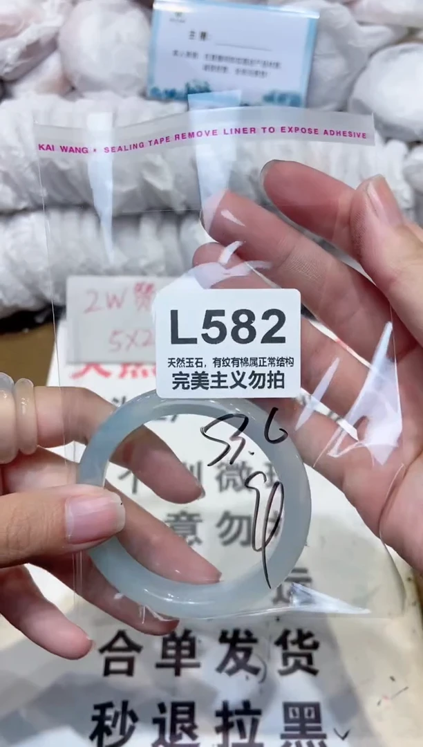 手镯玛瑙/玉髓未镶嵌53