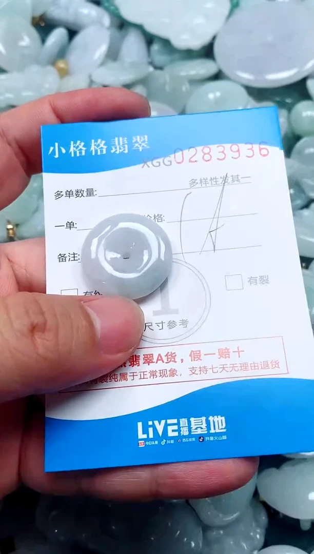 翡翠未镶嵌颈饰闪购商品0283936
