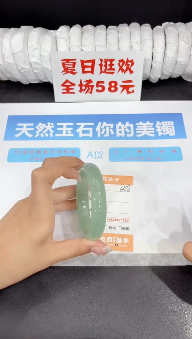 未镶嵌手镯石英质玉358-61.2