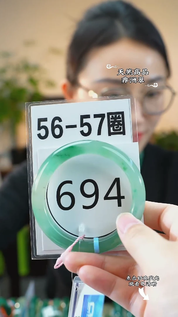 未镶嵌手镯石英质玉（非洲翠）5657